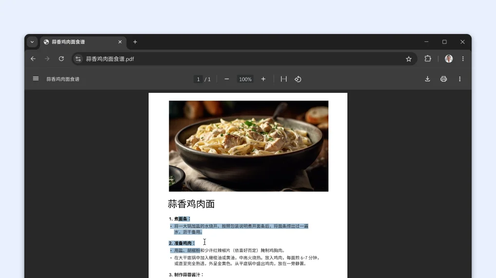 轻松获取扫描版 PDF 中的所需信息